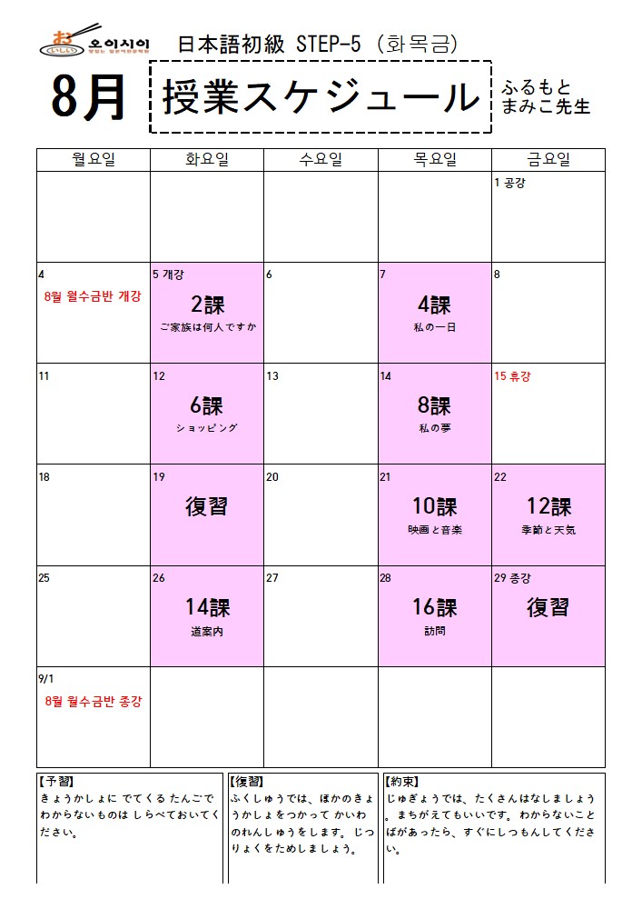 8월 STEP-5 (후루모토) (완)_1.jpg