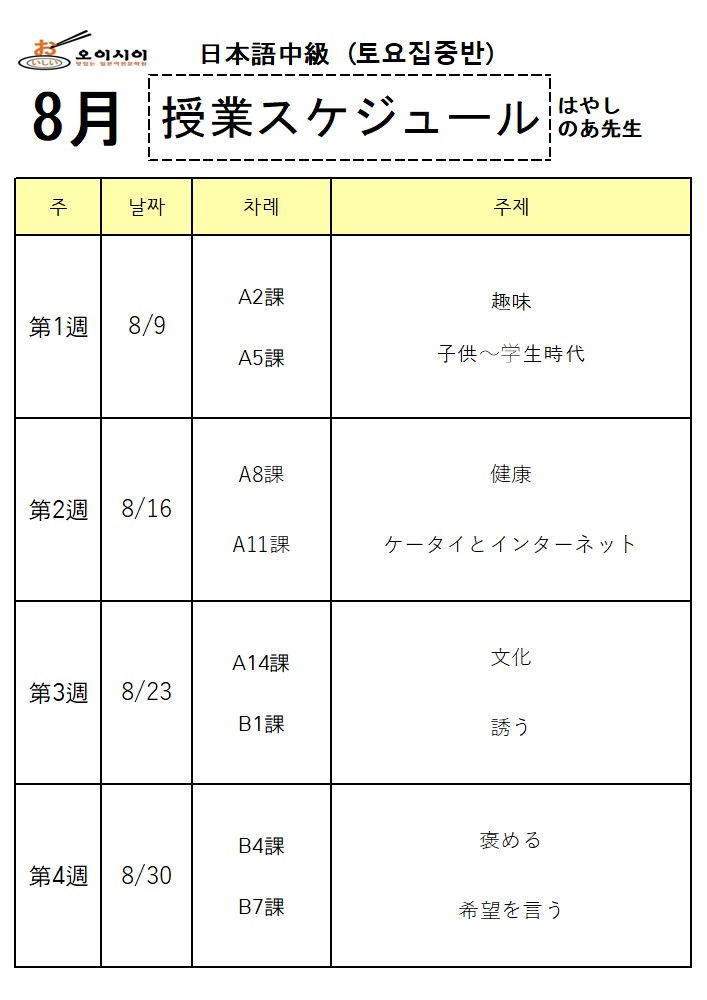 8월 土중급 (하야시) (완)_1.jpg