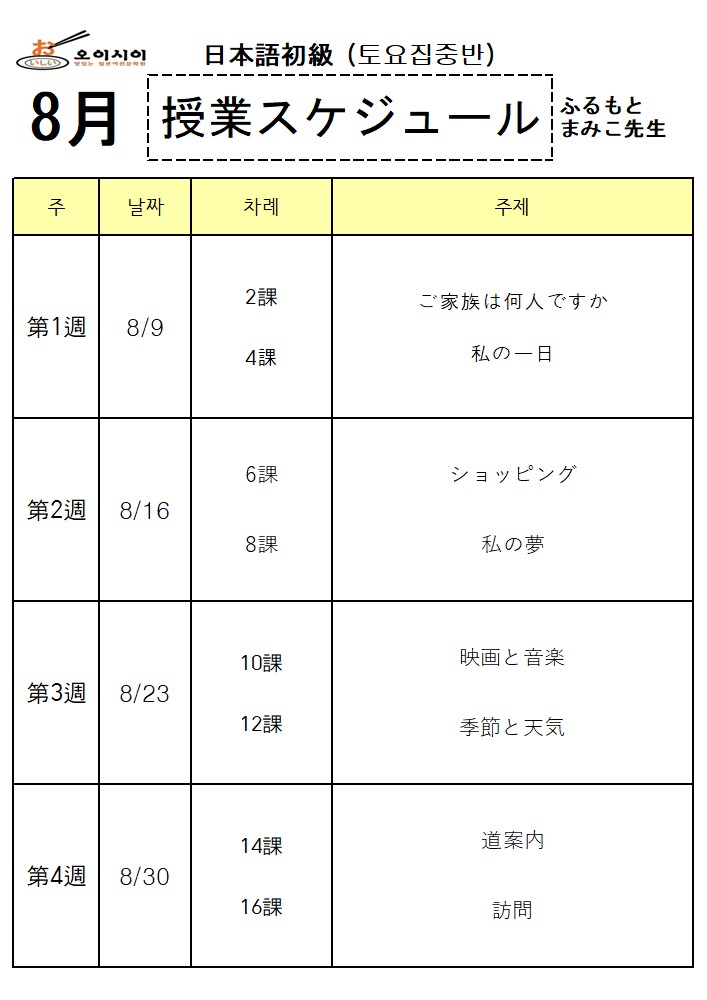 8월 土초급 (후루모토) (완)_1.jpg