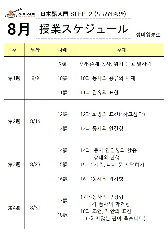 8월 土STEP-2 (정미영) (완)_1.jpg