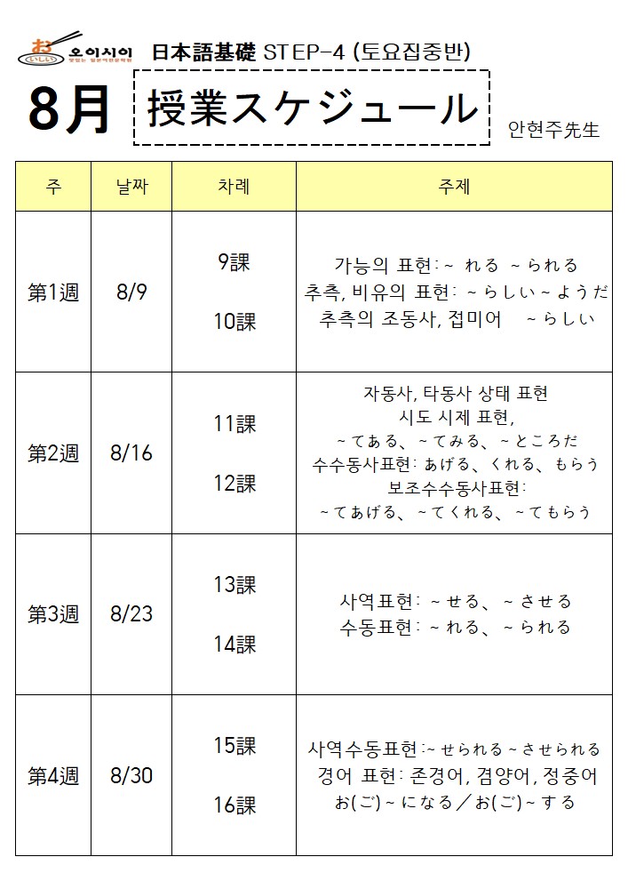 8월 土STEP-4 (안현주) (완)_1.jpg