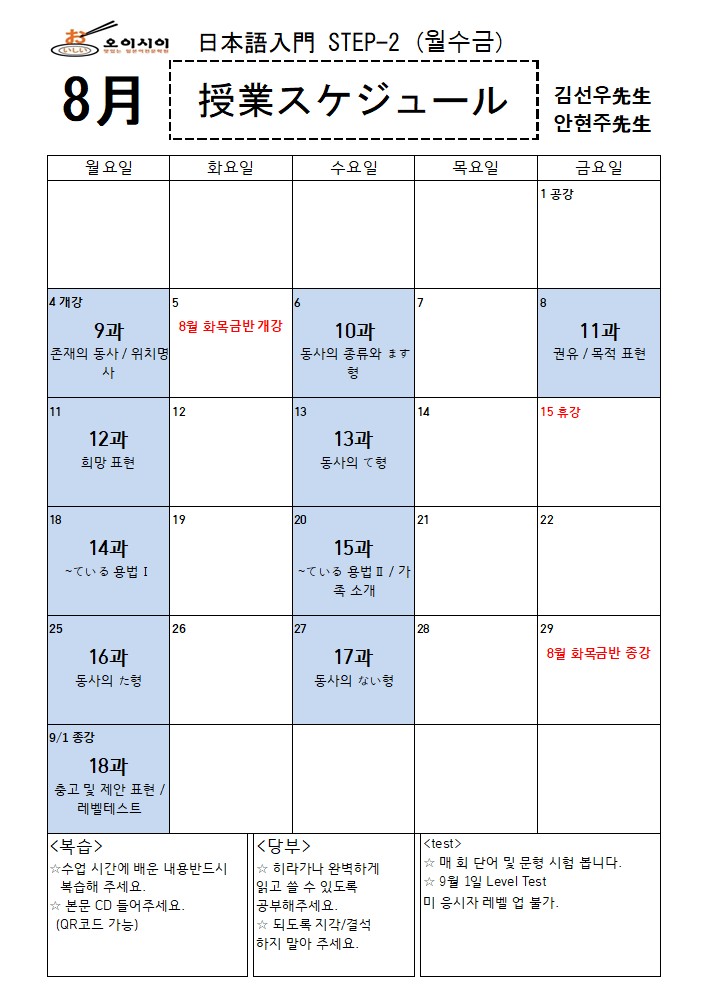 8월 STEP-2 (김선우,안현주) (완)_1.jpg