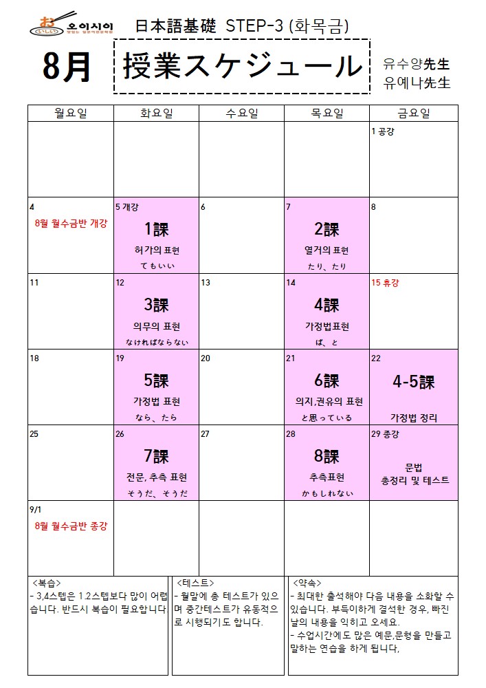 8월 STEP-3 (유수양, 유예나) (완)_1.jpg
