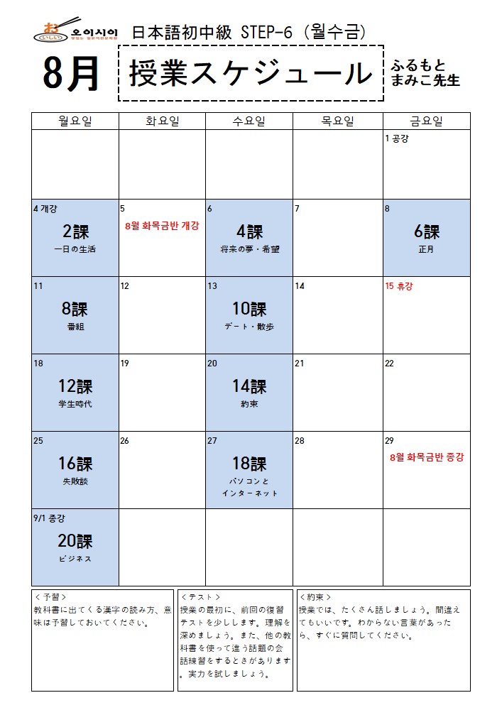 8월 STEP-6 (후루모토) (완)_1.jpg