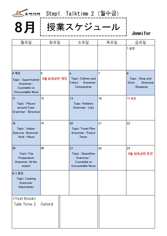 8월-Talktime-2-Jennifer-완_1.jpg