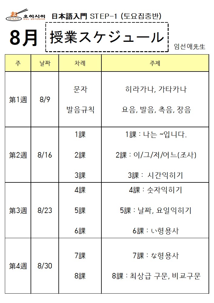 8월 土STEP-1 (임선애) (완)_1.jpg