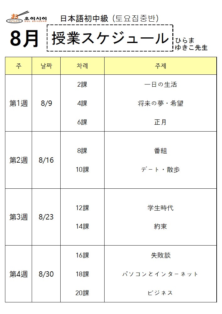 8월 土초중급 (히라마) (완)_1.jpg