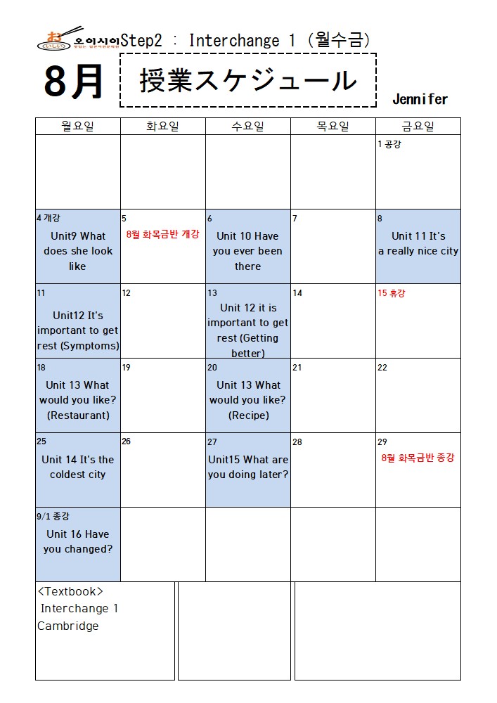 8월-interchange-1-Jennifer-완_1.jpg