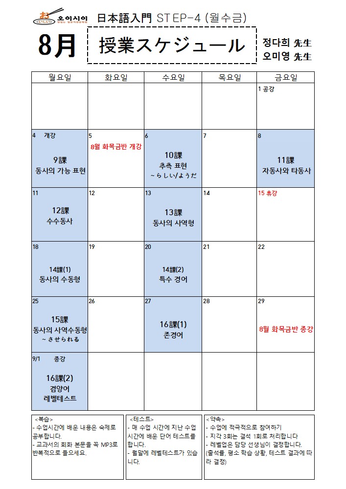8월 STEP-4 (정다희,오미영) (완)_1.jpg