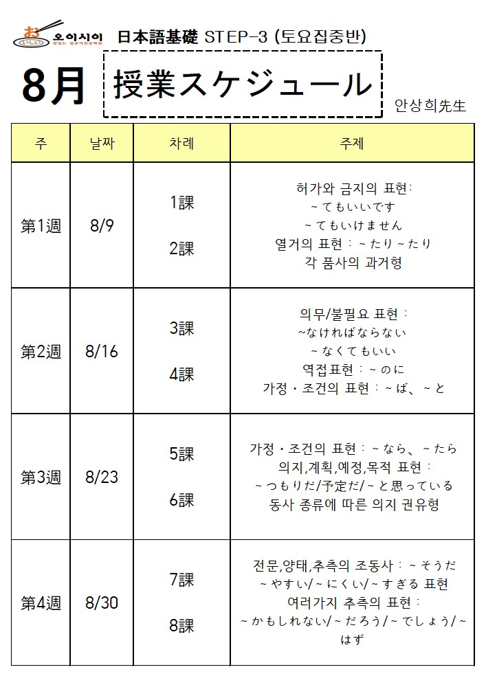 8월 土STEP-3 (안상희) (완)_1.jpg