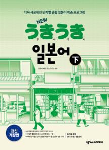우키하-교재표지.jpg