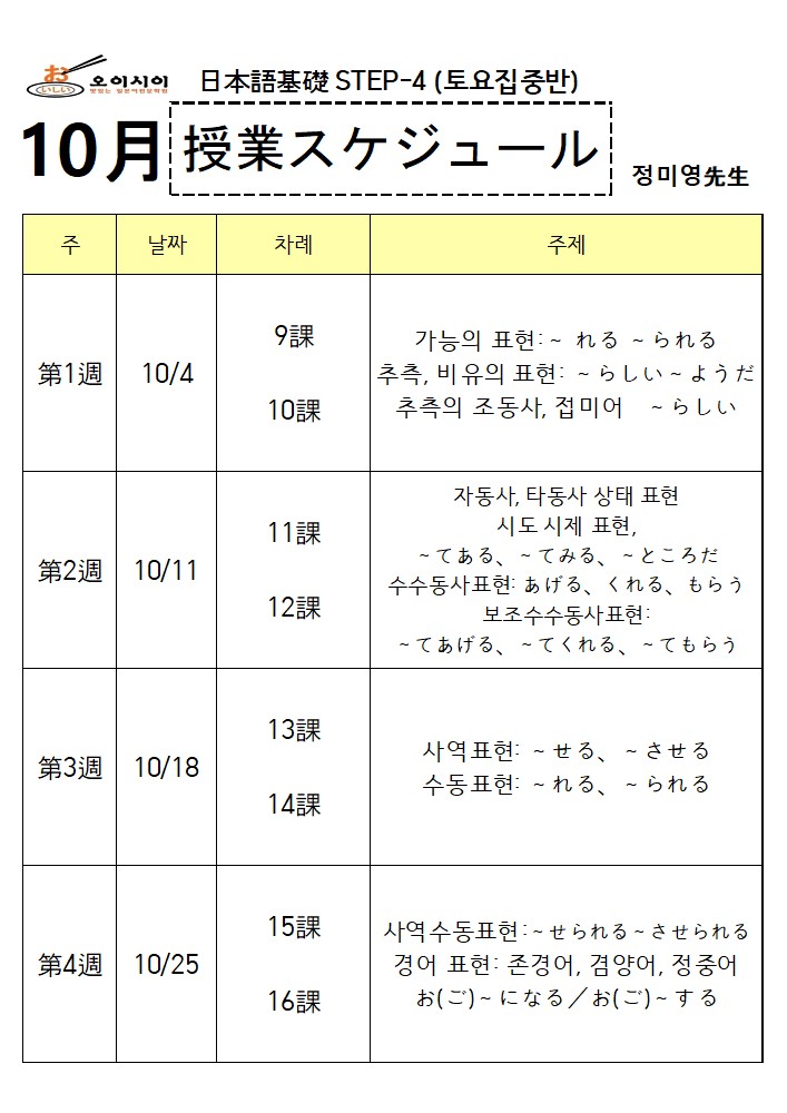 10월 土STEP-4 (정미영) (완)_1.jpg