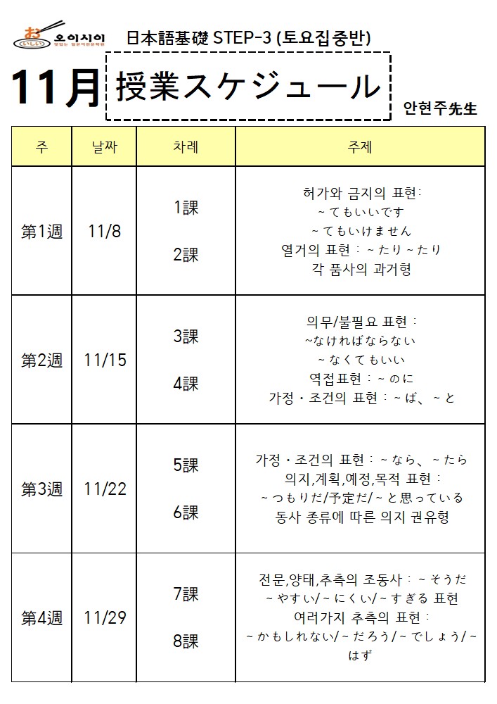 11월 土STEP-3 (안현주) (완)_1.jpg
