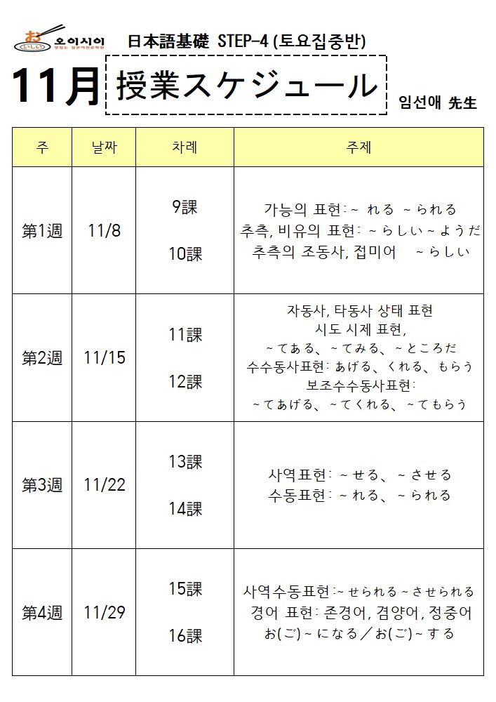 11월 土STEP-4 (임선애) (완)_1.jpg