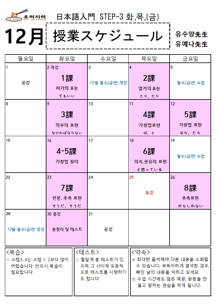 12월 STEP-3 (유수양,유예나)_1.jpg